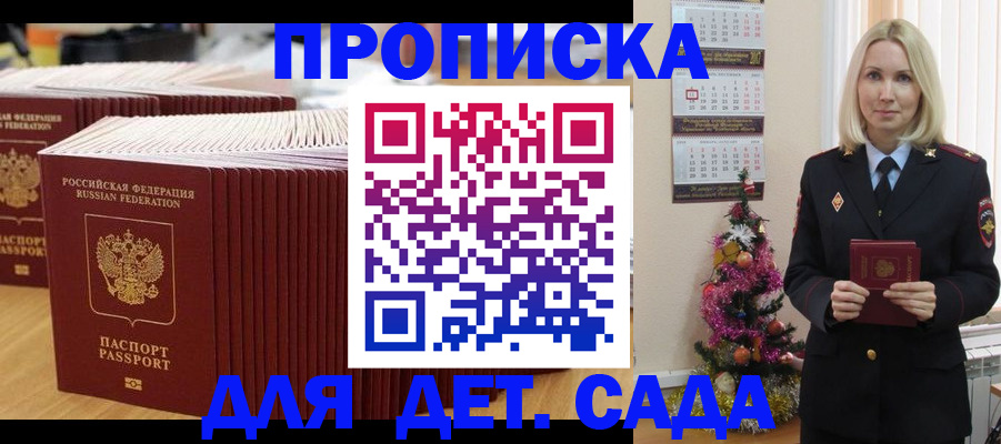 прописка для военкомата в Ставрополе