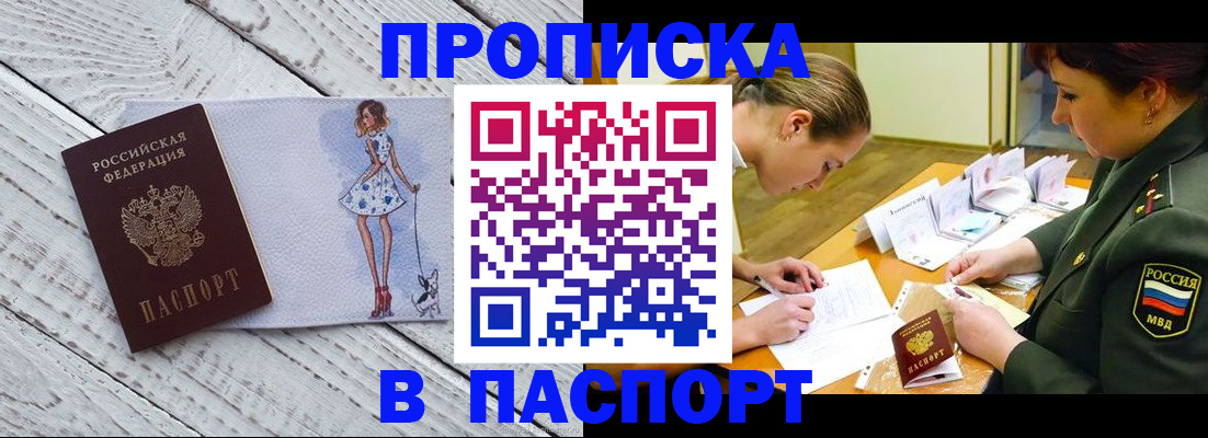 временная регистрация поиск в Ставрополе