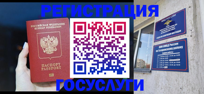 временная регистрация собственник в Ставрополе