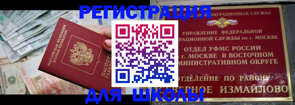 временная регистрация купить в Ставрополе