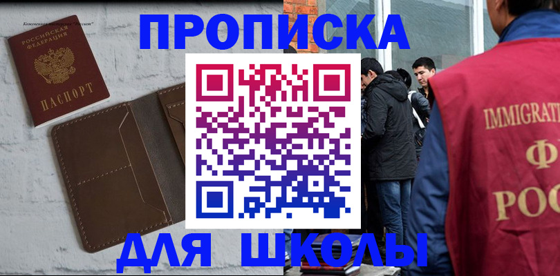 временная регистрация 2025 в Ставрополе
